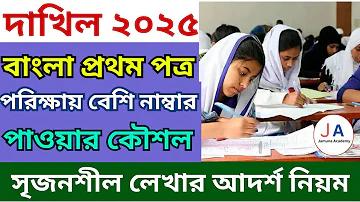 চ্যানেল 8 নম্বর 27
