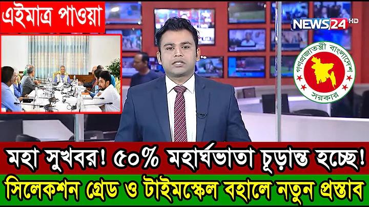 ছাত্র যখন ম্যাডামের প্রেমে পড়ে