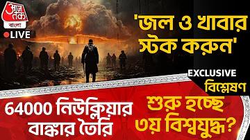 বুক অফ কিংডমস PP