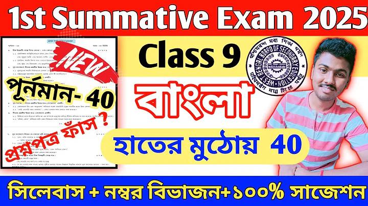 ছাত্রবন্ধু class 3 price
