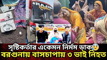 লেগে থাকো সৎ ভাবে স্বপ্ন জয় তোমারই হবে