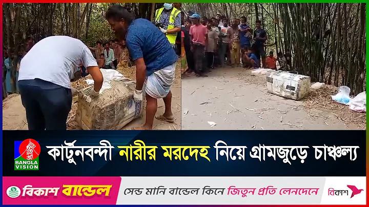 তিন টাকা