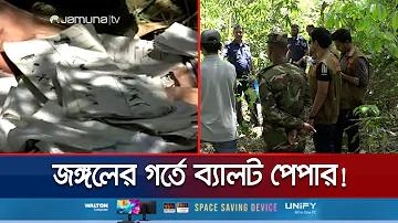 বাংলাদেশ বনাম আফগানিস্তান ভিডিও লাইভ