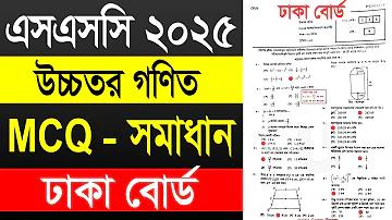 আইসিসি ক্রিকেট বিশ্বকাপ ২০২ম্যাচের ফলাফল