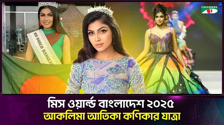 ঢাকা ডমিনেটর্স বনাম রংপুর রেঞ্জার্স - এর লাইভ স্ট্রিম কোথায় দেখতে পাওয়া যাবে