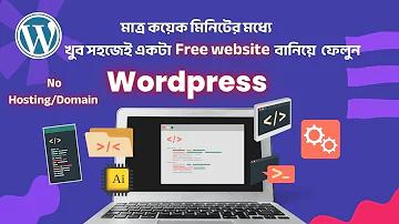 তান্ডা লগইন