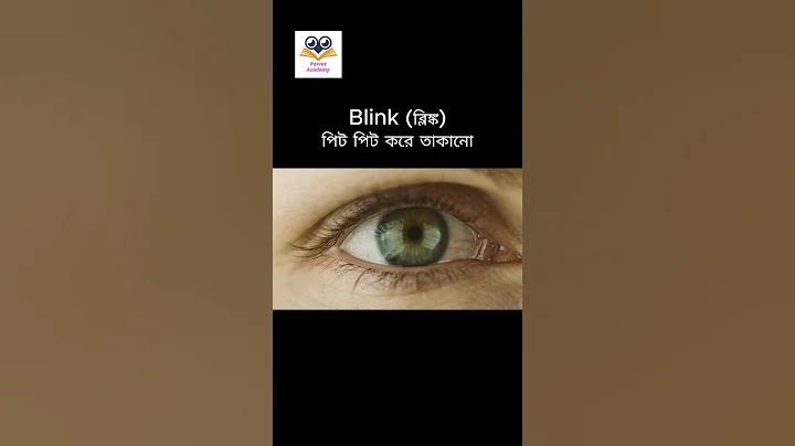 পিন নম্বর কেন বলা হয়