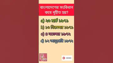 রকেট দিয়ে পল্লী বিদ্যুৎ বিল পরিশোধ
