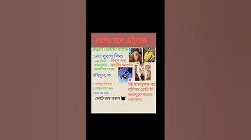 রাতের বিনোদন