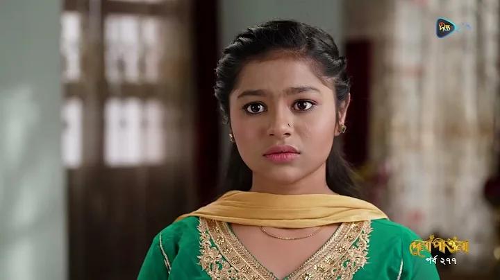 বিপিএল লাইভ 2019