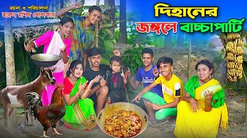 রিটায়ার্ড হার্ট মানে কি