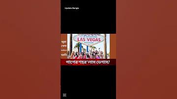 ইয়ার্ডি লটারি বিশ্লেষণের সময়সূচী