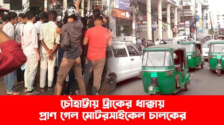 mcw রাজশাহী