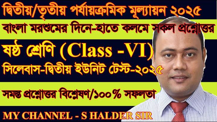 লাস্ট পাস লঙ্ঘন হলে কিভাবে বুঝব