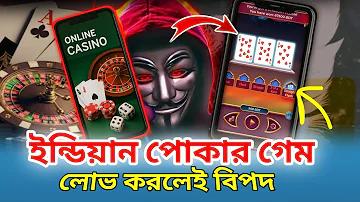 নতুন গেম খেলা