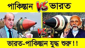 আইসিসি দল লাইভ