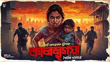 গেমের পরামর্শ