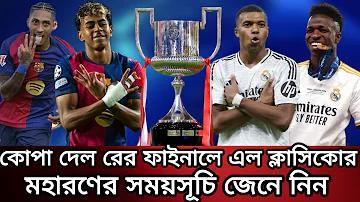 ঢাকার বাজি