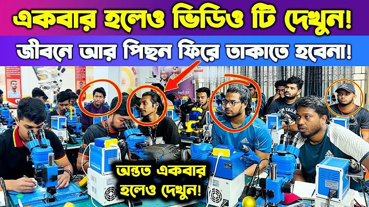 visitor meaning in bengali