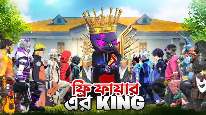 গেম খেলা দাও