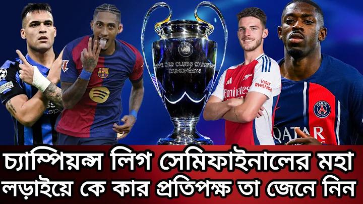আইপিএল ক্রিকেট ট২৩ লাইভ