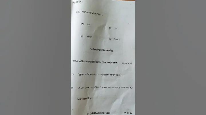 বাংলাদেশী ক্রিকেট খেলা