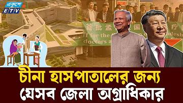 চনচন