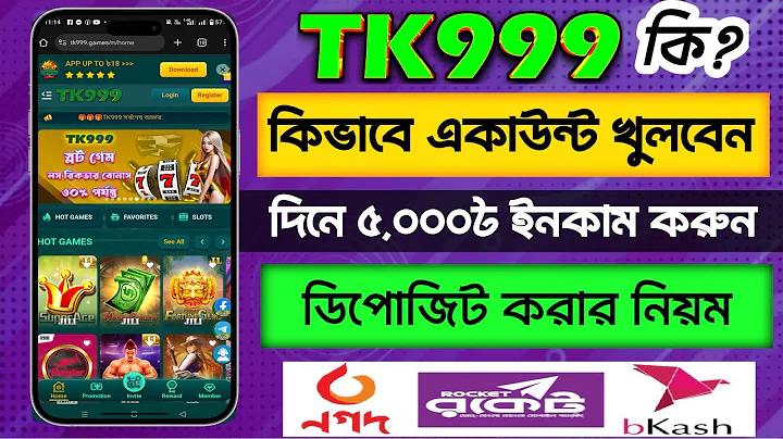 বাংলাদেশ ক্যাসিনো 71