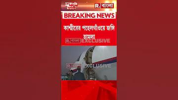 বিকাশ টাকা পাঠানোর চার্জ