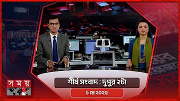 ধানমন্ডি ৩২ লাইভ