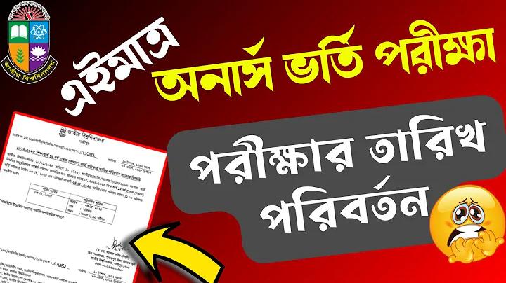 ডেলি নিউজ লটারি 16/8/63