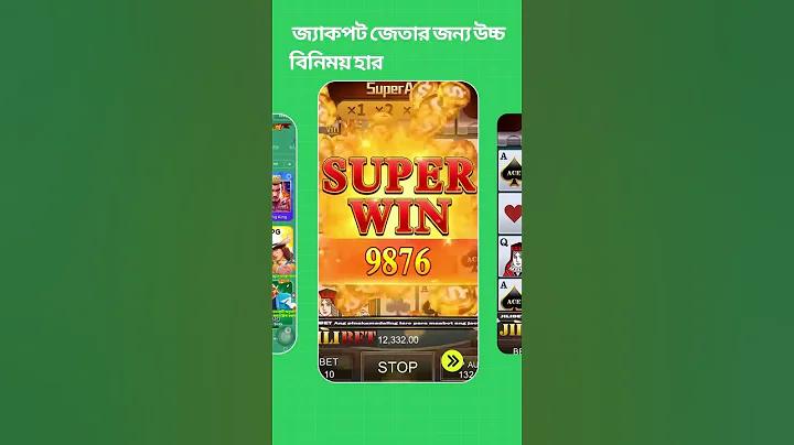 টাকা বেড গেম