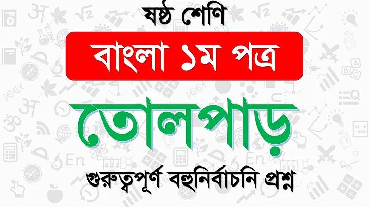 পিজি ২৫