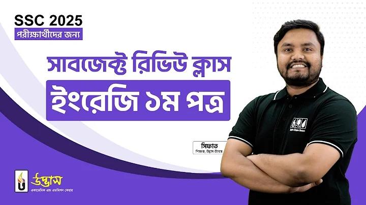 আয়কর ব্যক্তি হিসাব