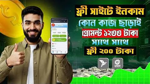 মোহনবাগান সুপার জায়ান্ট বনাম মুম্বই সিটি ফুটবল ক্লাব - এর লাইভ স্ট্রিম কোথায় দেখতে পাওয়া যাবে
