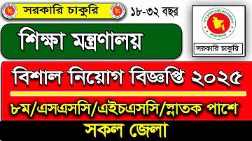 আর্জেন্টিনা বনাম ইকুয়েডর লাইভ ম্যাচ
