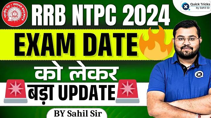 মহাকাশে রকেট কিভাবে যায়