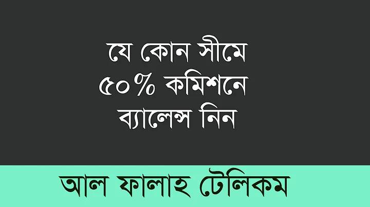 বিকাশ ড্যাশবোর্ড