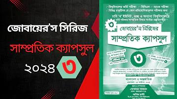 বিনোদন শ্রদ্ধা