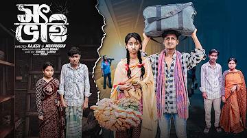 মোবাইলে টাকা আয়
