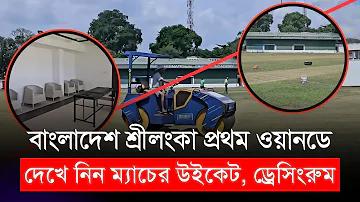চনচন