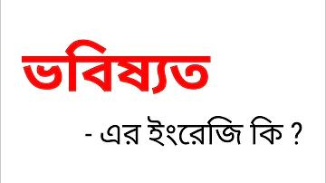 পাকিস্তান বনাম ইংল্যান্ড লাইভ স্কোর
