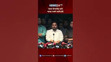 abdicate meaning in bengali