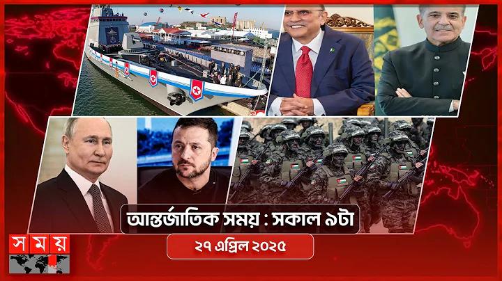 সময় টিভি লাইভ ইউটুবে