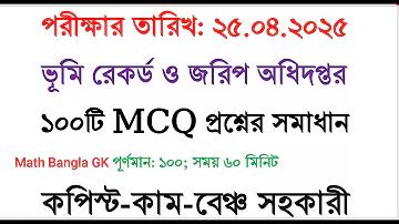 কৃষকের জানালা অ্যাপ