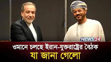 2024 সালের বাংলা নতুন বছর