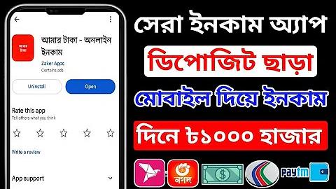 দুর্গ জয়