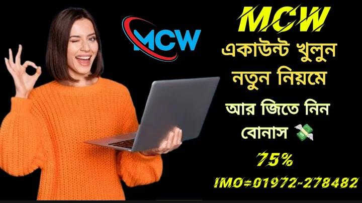 jeetwin একাউন্ট খোলার নিয়ম