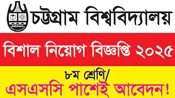 নৈপুণ্য অ্যাপ রেজাল্ট