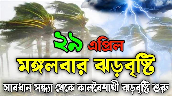 খুলনা চট্টগ্রাম লাইভ